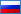 Русский